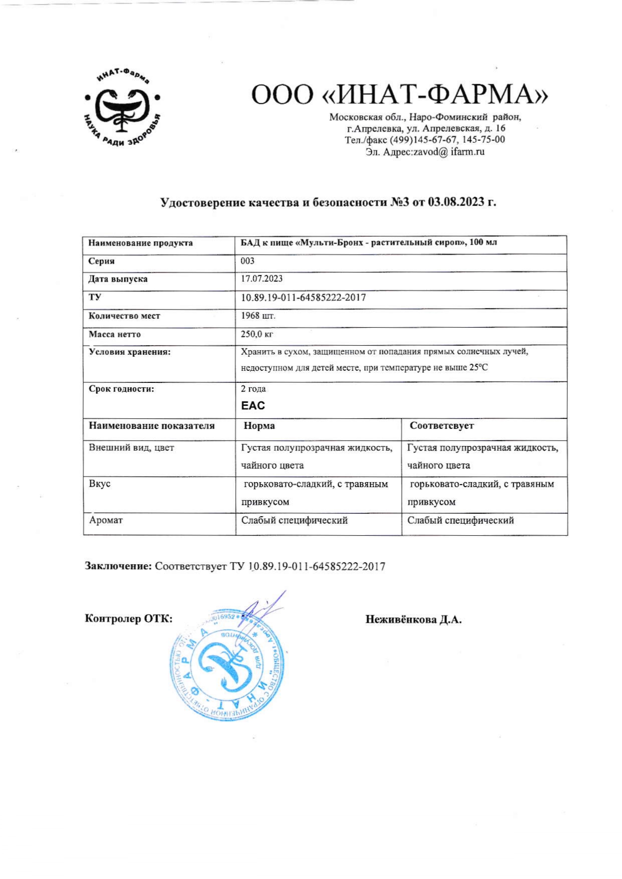 Паспорт №072023